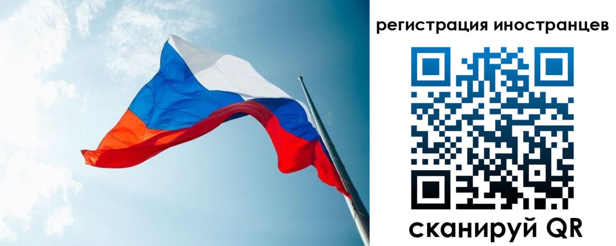 прописка для работы в Холмске