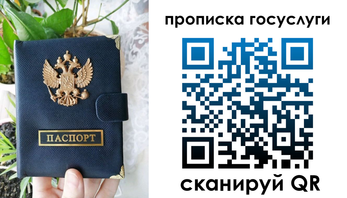 временная регистрация госуслуги в Холмске