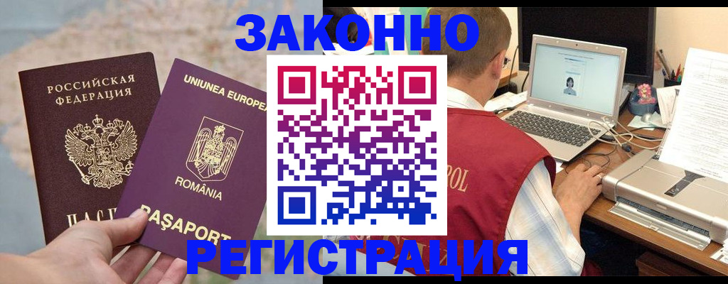 временная регистрация в квартире в Холмске