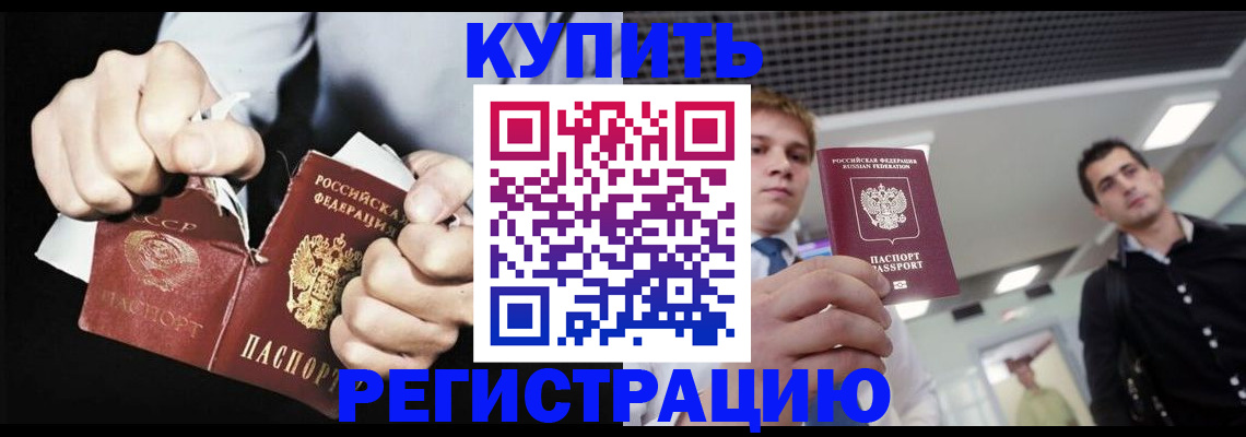 регистрация в Холмске