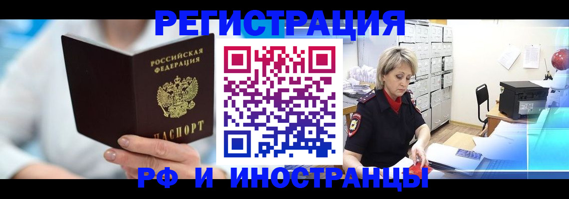 временная регистрация 2025 в Холмске