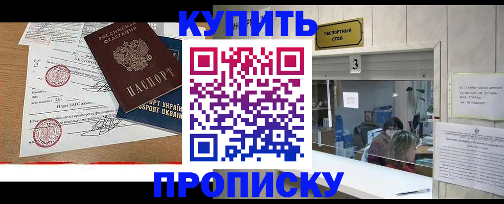 временная регистрация надежно в Холмске