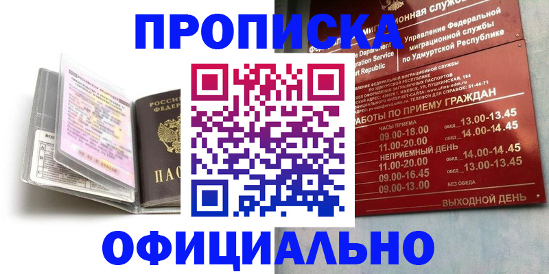 временная регистрация 2025 в Холмске