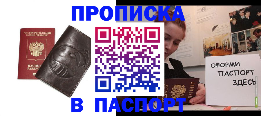 временная регистрация 2025 в Холмске