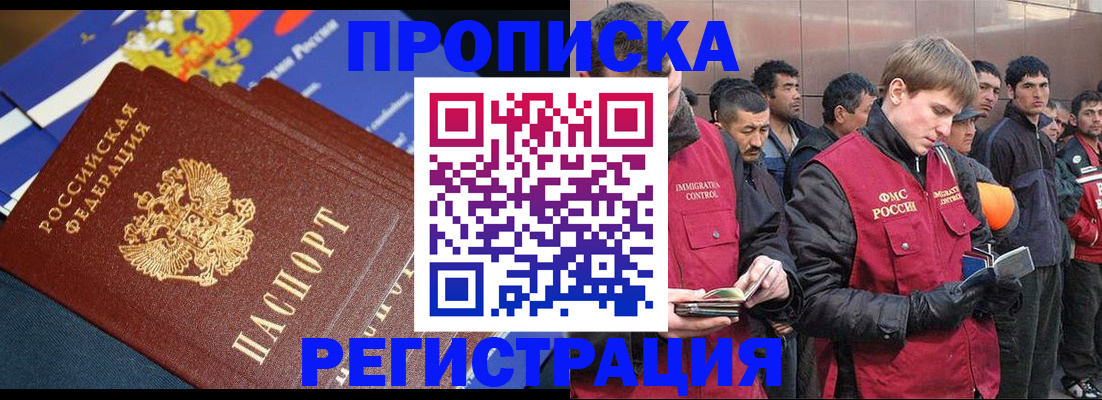 временная регистрация купить в Холмске