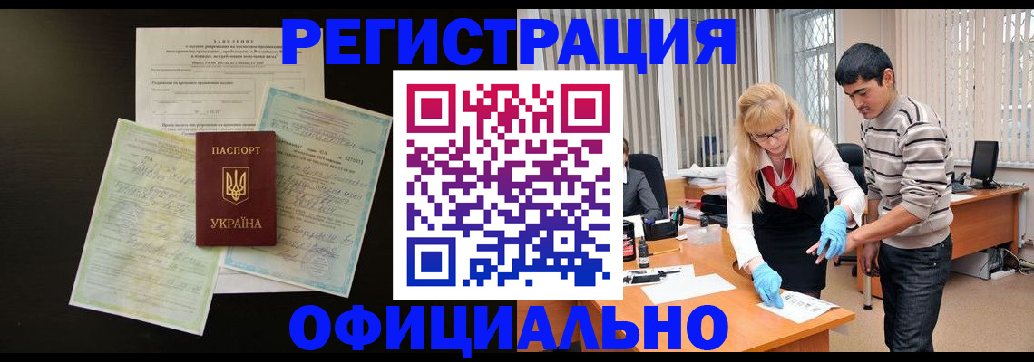 прописка 2025 в Холмске